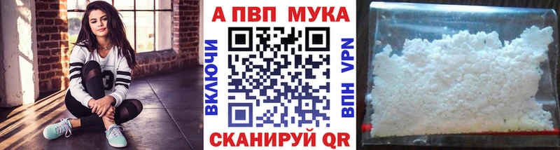Купить где  Нюрба  APVP Соль 