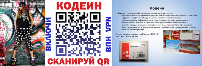 Купить  Нюрба  Кодеин напиток Lean (лин) 