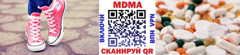 MDMA молли  Купить закладки  Нюрба 